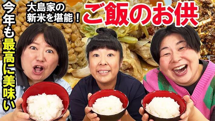 白米がいつも以上にウマくなる！？　ご飯と一緒に食べたい芸能人がおすすめする『お供』3選