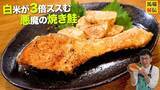 「白米がいつも以上にウマくなる！？　ご飯と一緒に食べたい芸能人がおすすめする『お供』3選」の画像4