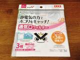 「『コバエの侵入』を5分でシャットアウト！　忘れがちな“壁の穴”の対策は？」の画像2