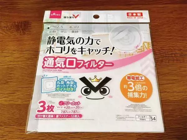「『コバエの侵入』を5分でシャットアウト！　忘れがちな“壁の穴”の対策は？」の画像