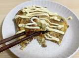 「カット野菜を混ぜて焼くだけ　包丁不要のおかずに「食べ応え抜群」「大満足」」の画像7