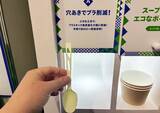 「ファミマのスプーン、なんで穴が空いてるの？　理由に「それは素晴らしい！」」の画像16