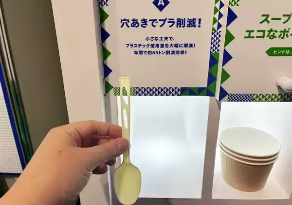 「ファミマのスプーン、なんで穴が空いてるの？　理由に「それは素晴らしい！」」の画像