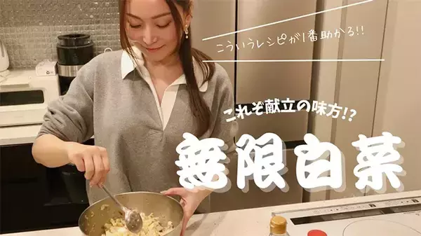「【必見】冷蔵庫の白菜がお宝に化ける　煮るんじゃなくて焼いてみて！芸能人のレシピに驚き」の画像