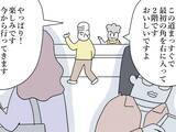 「【漫画】レジでの会話に聞き耳を立てる客たち…日常に潜む"絶妙にあるある"な展開に困惑！」の画像1