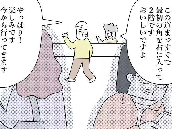 【漫画】レジでの会話に聞き耳を立てる客たち…日常に潜む"絶妙にあるある"な展開に困惑！