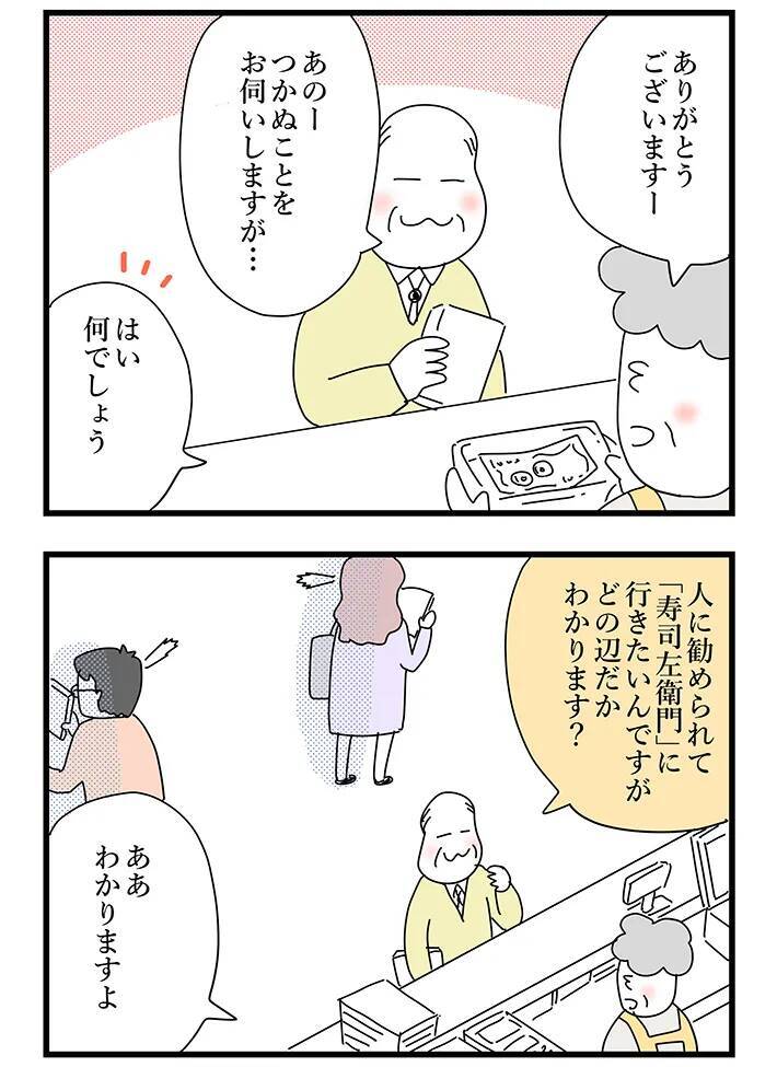 【漫画】レジでの会話に聞き耳を立てる客たち…日常に潜む"絶妙にあるある"な展開に困惑！