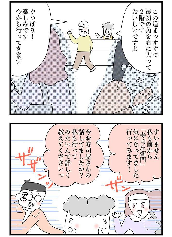 【漫画】レジでの会話に聞き耳を立てる客たち…日常に潜む"絶妙にあるある"な展開に困惑！