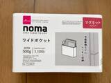 「冷蔵庫の側面に貼るだけ！　ダイソー『nomaポケット』でラップ収納の悩みが消えた」の画像1