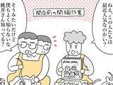 「「この人たちは最近人気なのかい？」おばあちゃん書店員の疑問に、若者たちも首かしげる【連載】」の画像1