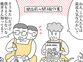 「この人たちは最近人気なのかい？」おばあちゃん書店員の疑問に、若者たちも首かしげる【連載】