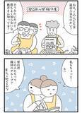 「「この人たちは最近人気なのかい？」おばあちゃん書店員の疑問に、若者たちも首かしげる【連載】」の画像3