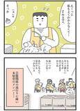 「「この人たちは最近人気なのかい？」おばあちゃん書店員の疑問に、若者たちも首かしげる【連載】」の画像4