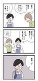 「退職理由が怪しいバイト店員　本音を聞いた結果、気まずい空気に！【漫画】」の画像2