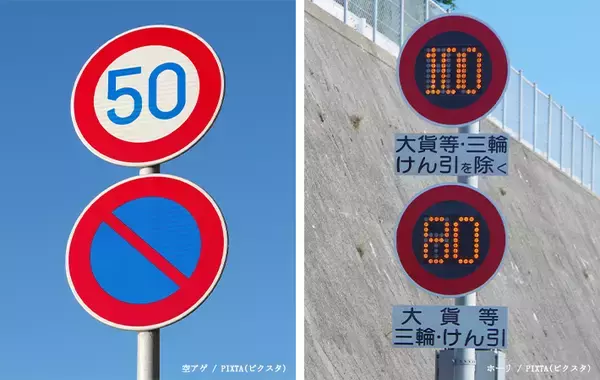 「高速道路で撮影された１枚に驚きの声　道路標識をよく見ると…？」の画像