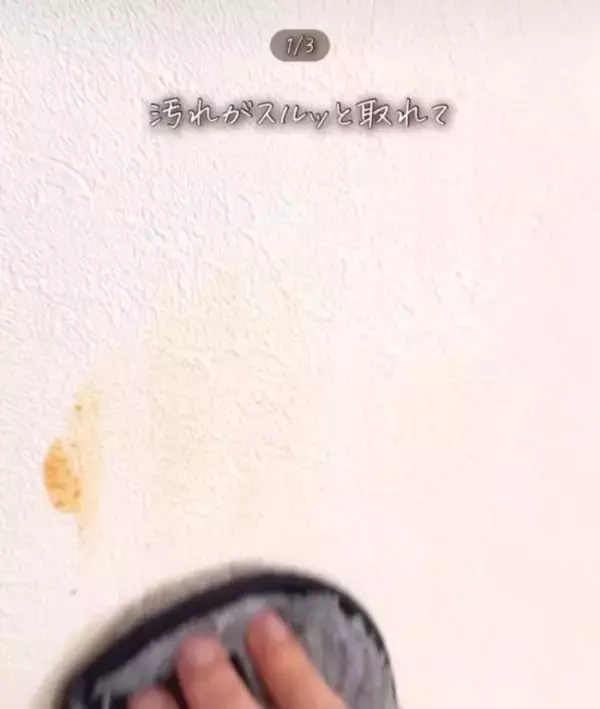 「ダイソー『メイク落としパフ』の思わぬ活用法に「この考えはなかった！」」の画像