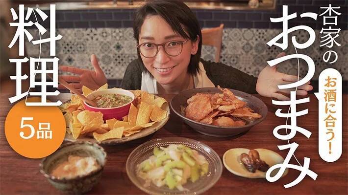 佐々木希・杏・川口春奈も手作り派！　ひと手間でおいしいおつまみレシピ