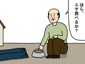 店員に「デニムは育てると味が出る」と言われたおじさん　その後、とった行動が？【4コマ漫画】