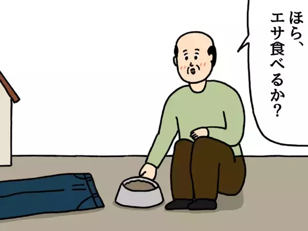 店員に「デニムは育てると味が出る」と言われたおじさん　その後、とった行動が？【4コマ漫画】