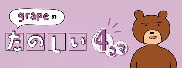 「店員に「デニムは育てると味が出る」と言われたおじさん　その後、とった行動が？【4コマ漫画】」の画像