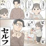 「娘と『ごっこ遊び』をする父親　思わずツッコミを入れたワケが…「令和ならでは」」の画像2