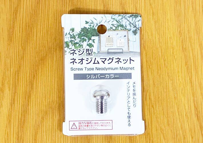これネジじゃないです　100均で見つけた『謎の金属』、その正体とは…？【ダイソー】
