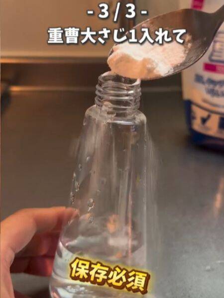 重曹が万能！　裏技３選に「知らなかった」「すごい」