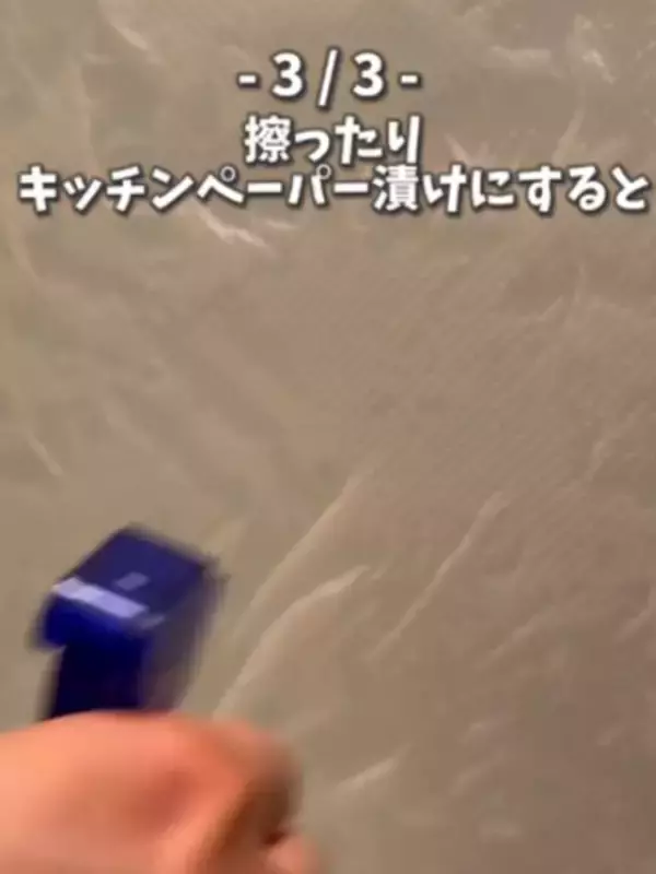 「重曹が万能！　裏技３選に「知らなかった」「すごい」」の画像