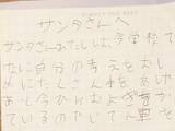 「小3娘の母「思わず笑った」　サンタは親と疑い始めた小学生が？」の画像2