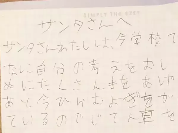 「小3娘の母「思わず笑った」　サンタは親と疑い始めた小学生が？」の画像