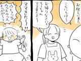 「保育園に娘を迎えに行った母親　『正直すぎる』先生の言葉に「こういう人大好き」【漫画】」の画像1