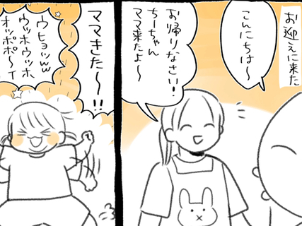 保育園に娘を迎えに行った母親　『正直すぎる』先生の言葉に「こういう人大好き」【漫画】
