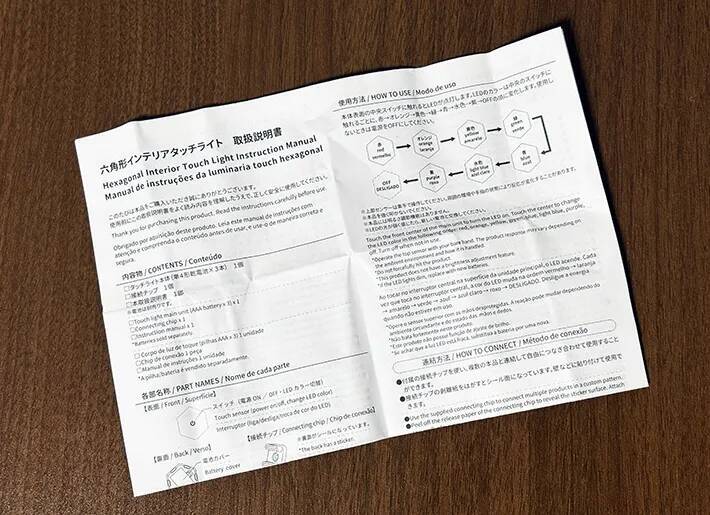 ダイソーの『六角形タッチライト』、3つ繋げると…？「220円とは思えないほどオシャレ！」