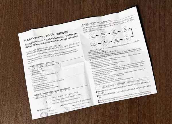 「ダイソーの『六角形タッチライト』、3つ繋げると…？「220円とは思えないほどオシャレ！」」の画像