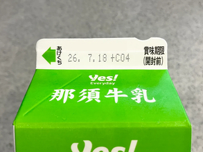 「期限内であっても品質が損なわれる」　食品の保存の『NG行動』を企業が解説