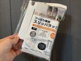 「ダイソーの『つっぱり棒用スリッパラック』が便利！　デスクやキッチンで役立つ活用法【3選】」の画像2
