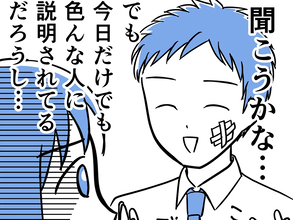 職場で怪我をした同僚を発見！気まずい空気に『考えすぎちゃう女性』の選択とは…