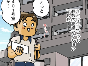 「もし自分なら固まるわ！」配達員がドアを開けると現れた『規格外』な人物が？