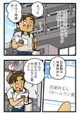 「「もし自分なら固まるわ！」配達員がドアを開けると現れた『規格外』な人物が？」の画像3