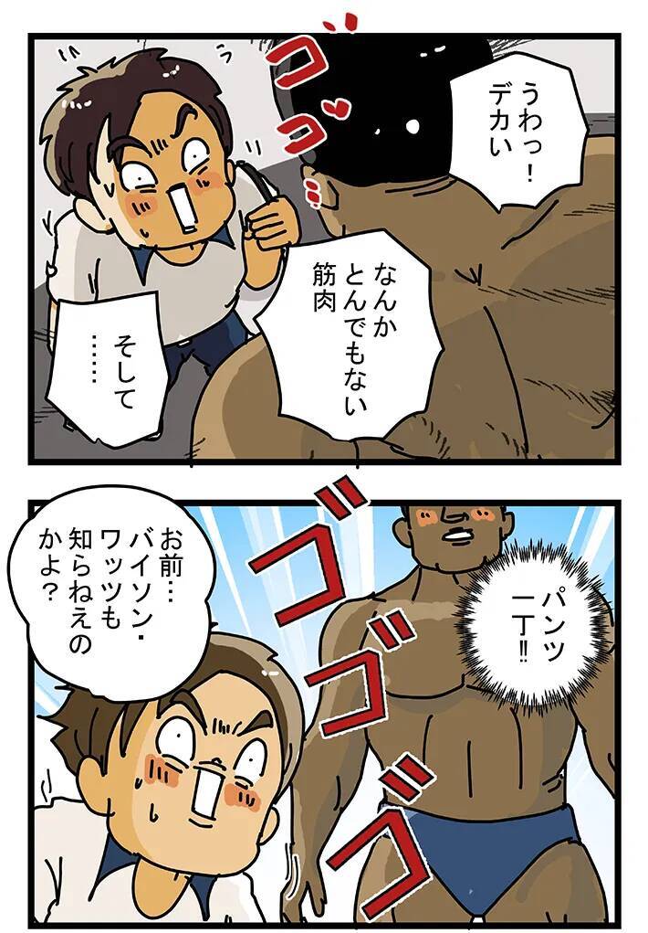 「もし自分なら固まるわ！」配達員がドアを開けると現れた『規格外』な人物が？