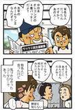 「「もし自分なら固まるわ！」配達員がドアを開けると現れた『規格外』な人物が？」の画像6