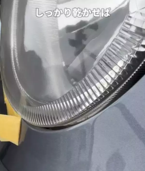 「「衝撃！」「気持ちいい」　車のヘッドライトの黄ばみをスッキリ落とす方法」の画像