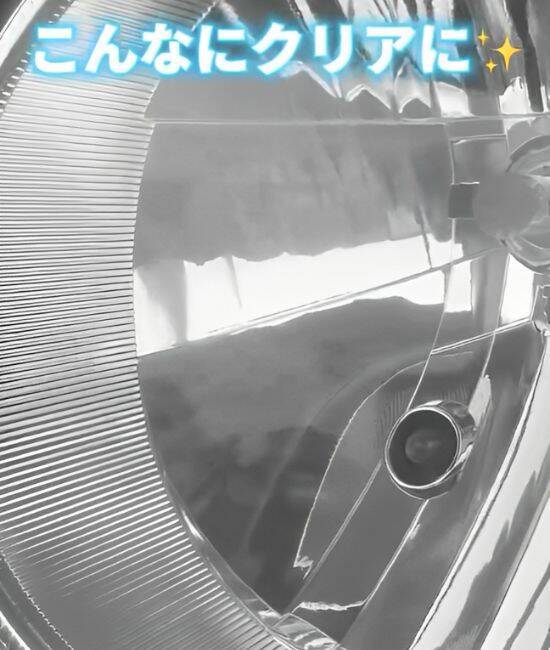 「衝撃！」「気持ちいい」　車のヘッドライトの黄ばみをスッキリ落とす方法