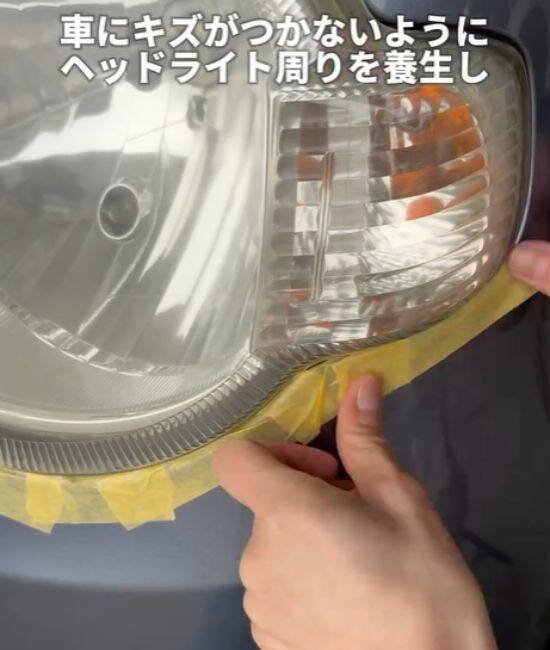 「衝撃！」「気持ちいい」　車のヘッドライトの黄ばみをスッキリ落とす方法