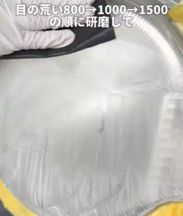 「「衝撃！」「気持ちいい」　車のヘッドライトの黄ばみをスッキリ落とす方法」の画像