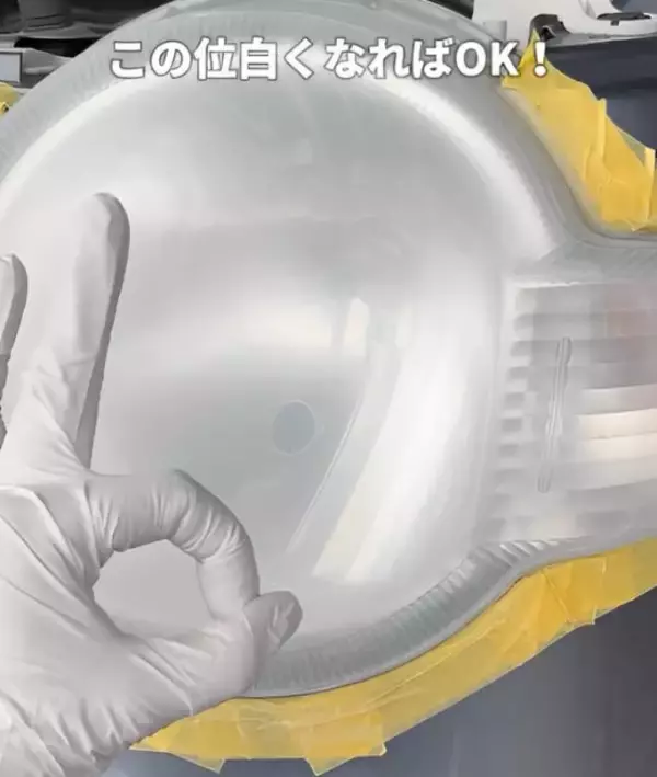 「「衝撃！」「気持ちいい」　車のヘッドライトの黄ばみをスッキリ落とす方法」の画像