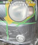 「「衝撃！」「気持ちいい」　車のヘッドライトの黄ばみをスッキリ落とす方法」の画像8