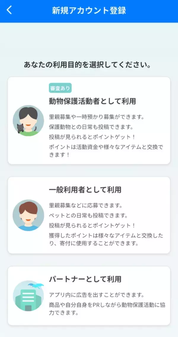 「「動物の投稿だけが見たい…」　『専用SNSアプリ』を使ってみると？」の画像