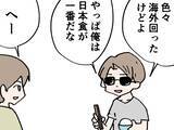 「「今までで一番美味しかった日本食は？」　斜め上を行く回答に「笑った」「気持ちはわかる」」の画像1
