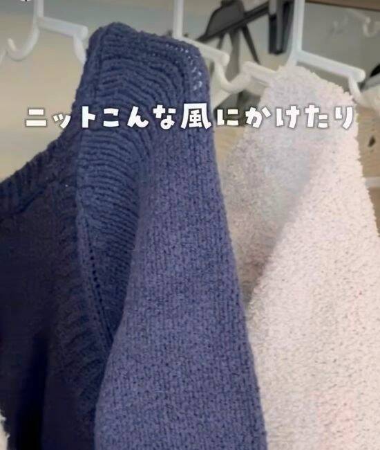 ニットを縦半分に折って？　意外な『かけ方』に「目からウロコ」「絶対やる」